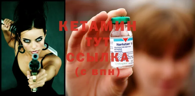 мега онион  Ермолино  КЕТАМИН ketamine  цена наркотик 